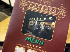 -热浪岛马来餐厅