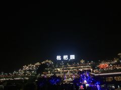 -枇杷园食为鲜火锅(南山店)