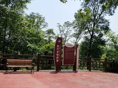 -仙海旅游度假区