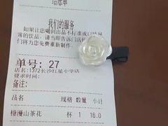 -书亦烧仙草(红星小学店)