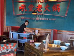 大堂-吼堂老火锅(武汉 天地壹方南馆店)