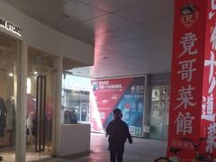 -时代奥城商业广场