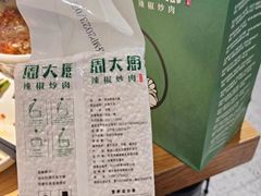 -周大厨辣椒炒肉(巨龙路店)