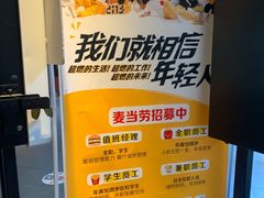 -麦当劳(红旗路店)