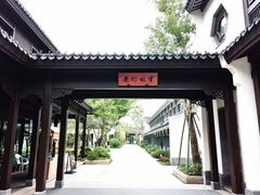 -雅达·阳羡溪山小镇中心