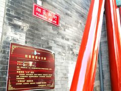 -烟袋斜街