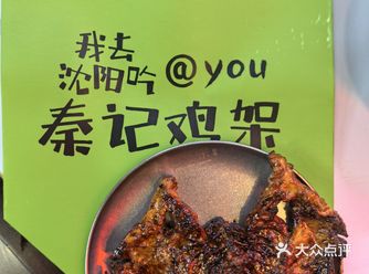 小时候的鸡架是童年难忘的回忆 而这家醋喷鸡架直击80