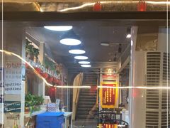 门面-金谷园饺子·烧烤(人大总店)