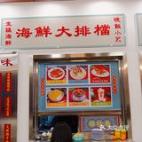 宝藏冰室，人均80就能享受地道hk美味