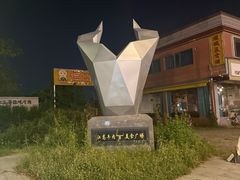 -江村四哥新鲜牛肉店(江高总店)