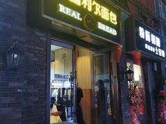 门面-韩国利尔面包(桂林路店)