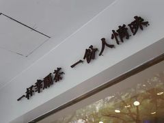 -厝内小眷村(华海店)