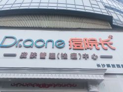 -痘院长·祛痘·皮肤管理
