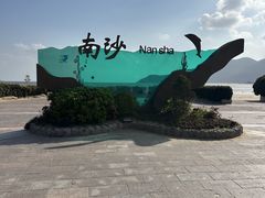 -朱家尖南沙景点