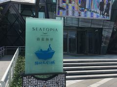 -猫的天空之城概念书店(北戴河蔚蓝海岸店)