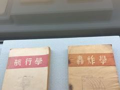 -中国航空博物馆