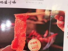 -海底捞火锅(吴中路店)