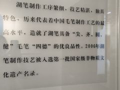 -中国湖笔博物馆(莲花庄路)