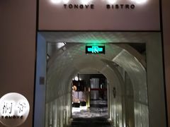 门面-桐爷小馆(广渠门店)