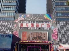 -莲花国际广场