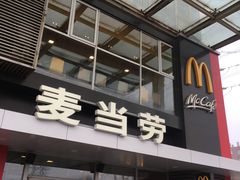 -麦当劳(朝阳路得来速店)