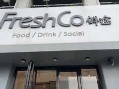 -FreshCo鲜途·西厨(大良店)