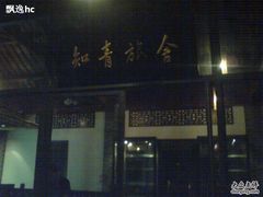 -千岛湖龙川湾