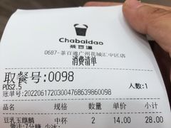 -茶百道(花城汇中区店)