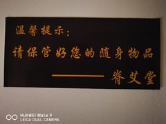-脊艾堂正骨·推拿(牛王庙店)