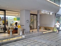 -喜茶(中山利和新地店)