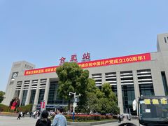 -合肥火车站(地铁站)