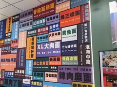 -鲁达面馆本帮风味(共康东路店)