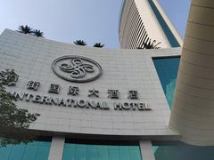 门面-厚街国际大酒店·360度旋转餐厅