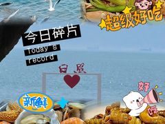 -醉御香渔家园(临沂路与大连路店)