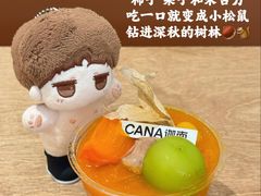 柿栗杯-迦南(杭州东站万象汇店)