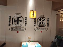 -拾柴熏酱-鲜虾水饺(群力店)