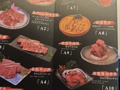 -和牛村烧肉放题(潍坊泰华店)