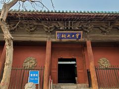 -窦大夫祠