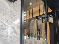 -八张桌子(老店)