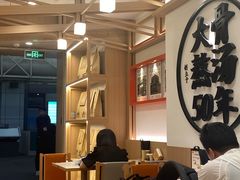 -味千拉面(广州白云机场T1西二店)