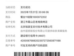 -老湘烤·湘西小串(绿塘路店)