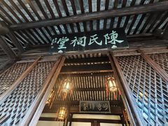 -陈阁老宅