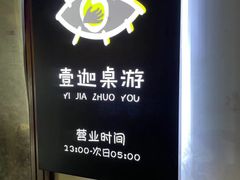 -壹迦桌游·血染钟楼剧本杀狼人杀