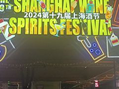 -瑞虹新天地月亮湾