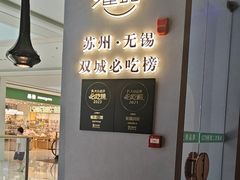 -雀蓝川菜(滨湖万象汇店)