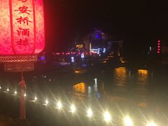 -西塘万安桥农家菜