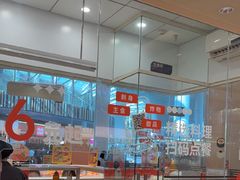 -争鲜回转寿司(西红门荟聚PLUS店)