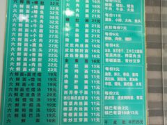 菜单-许记大碗皮肚面馆(三条巷店)