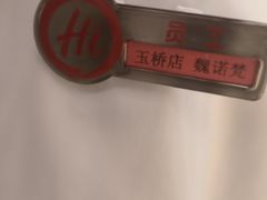 -海底捞火锅(玉桥商业广场店)