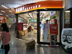 -连城·新天地(福华一路店)